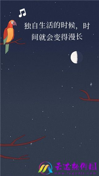 孤独的鸟儿下载中文版截图