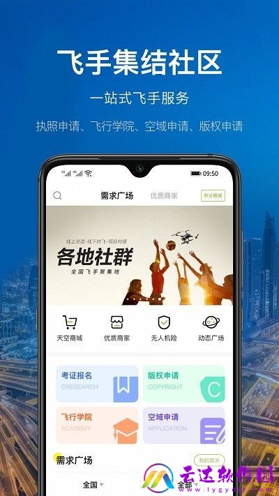 航拍中国app手机版（航拍网）截图