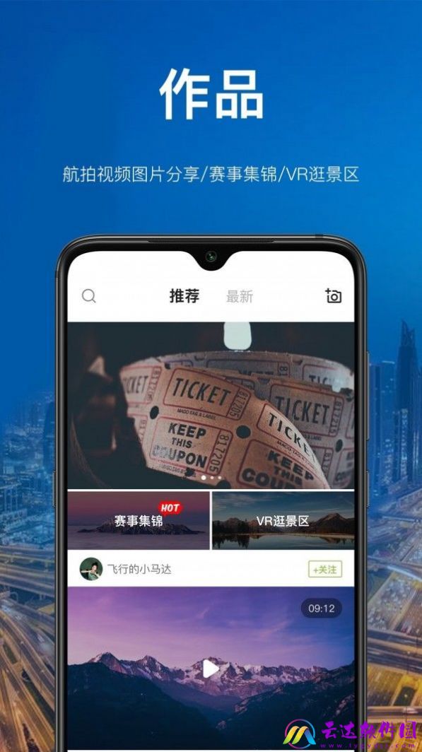 航拍中国app,航拍中国app手机版（航拍网）