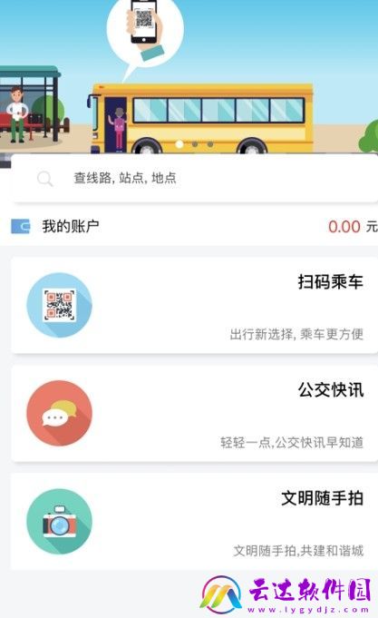 安阳行app最新版本,安阳行公交app最新版本