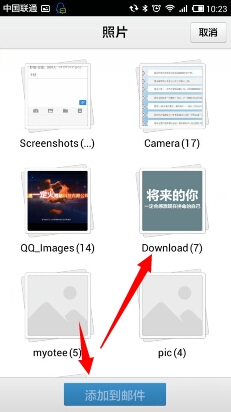 用手机QQ邮箱发照片的方法教程