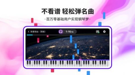 泡泡钢琴免费会员版app截图